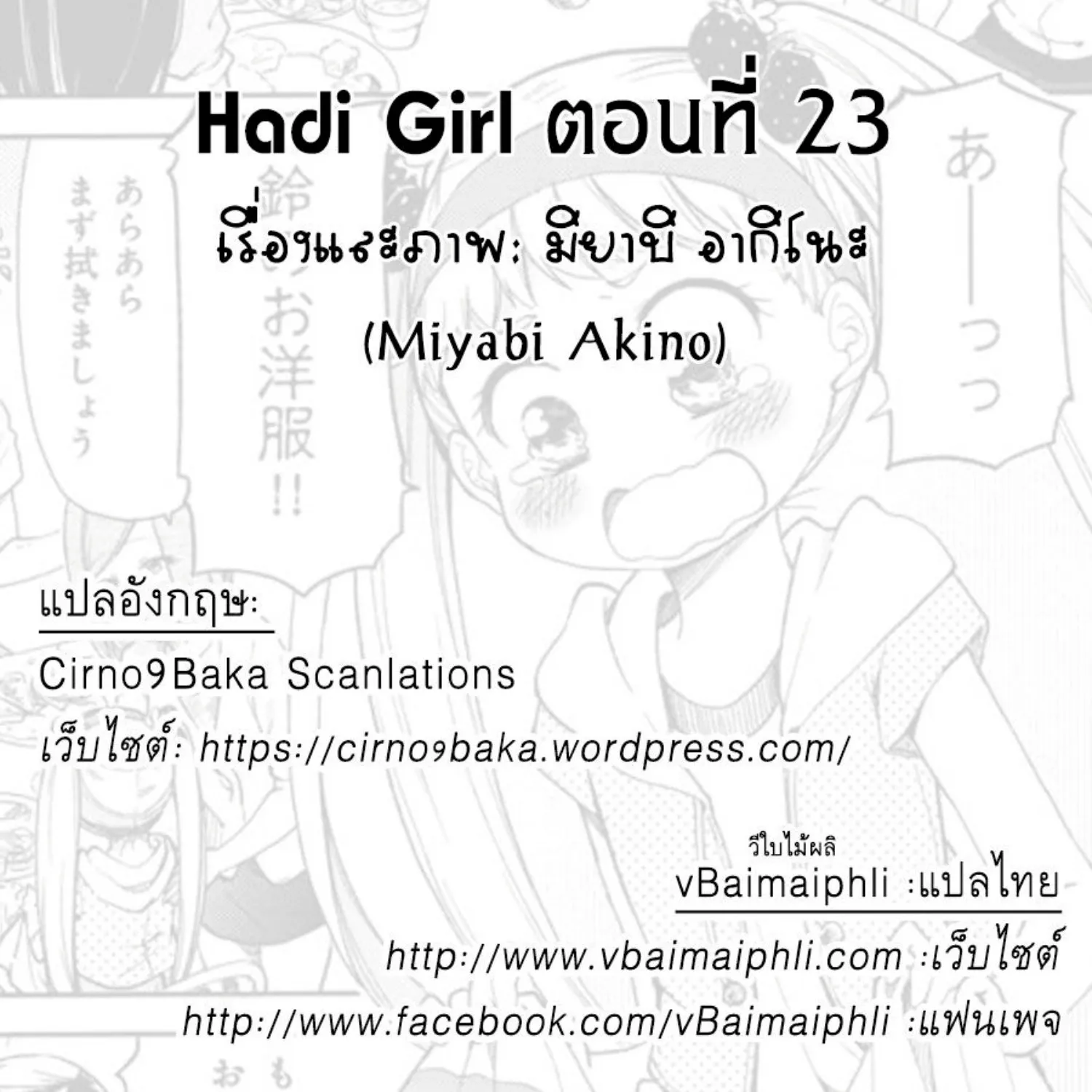 Hadi Girl - หน้า 47