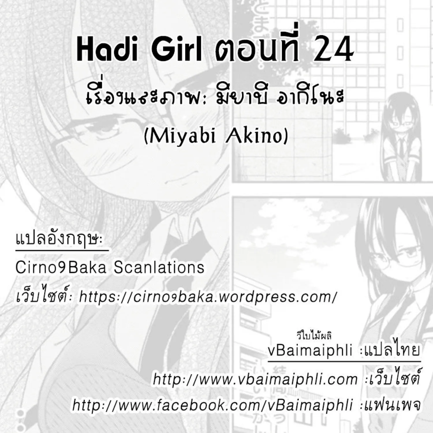 Hadi Girl - หน้า 56