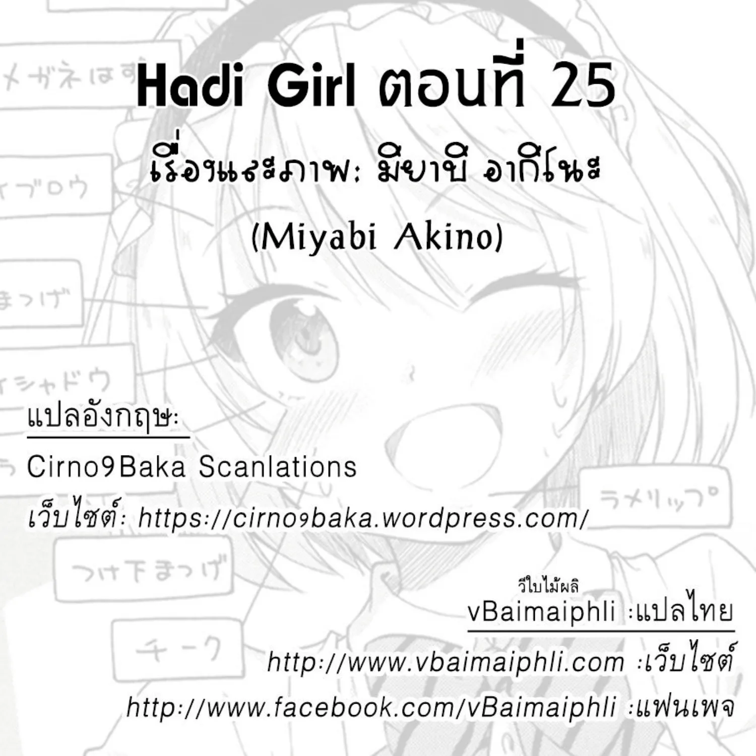 Hadi Girl - หน้า 48