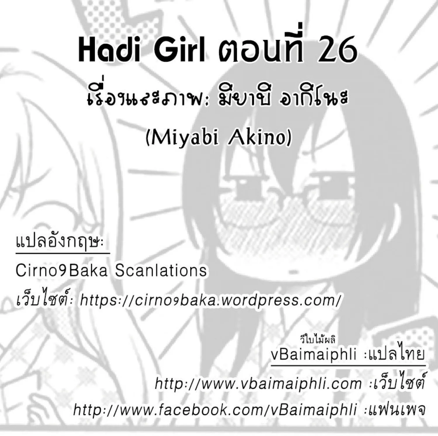 Hadi Girl - หน้า 62