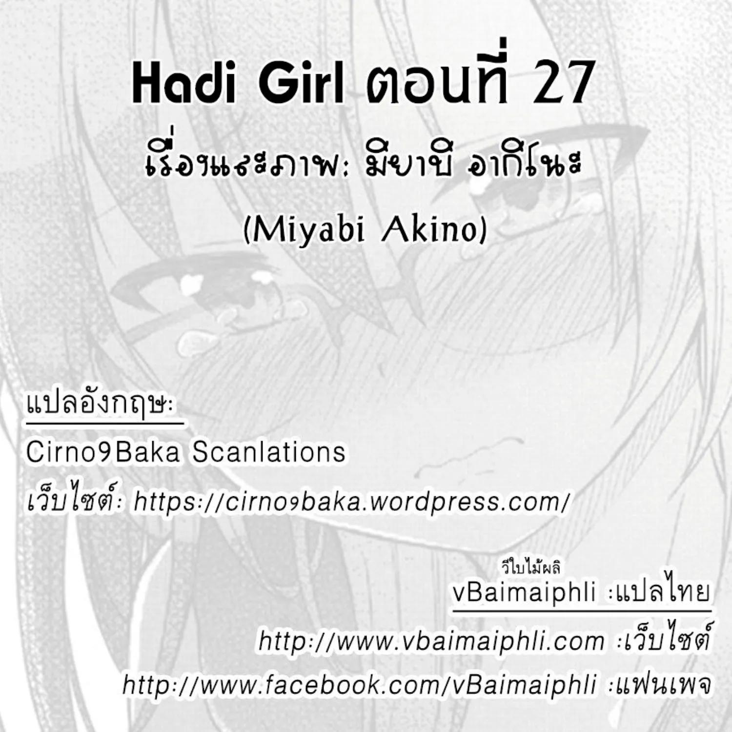 Hadi Girl - หน้า 50