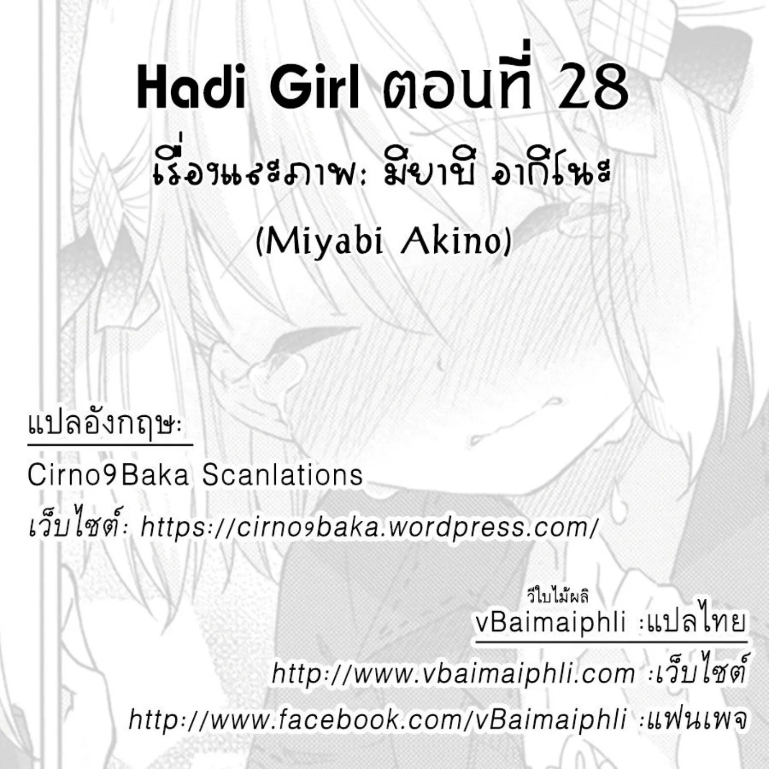 Hadi Girl - หน้า 50