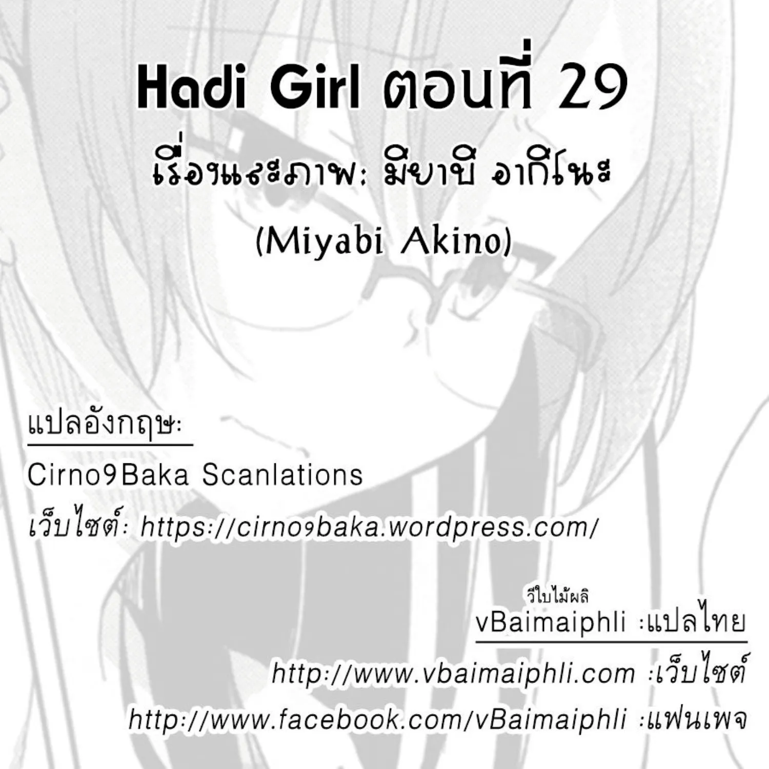 Hadi Girl - หน้า 50