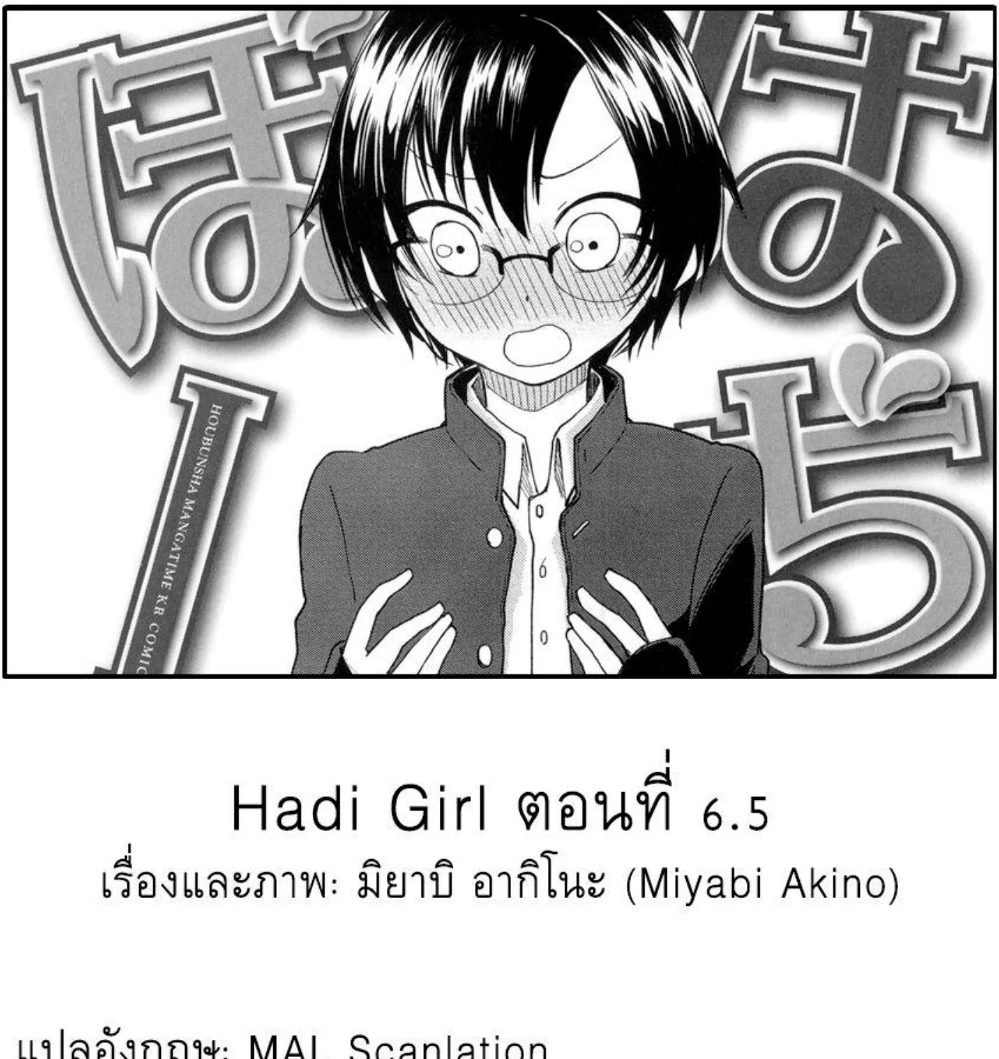 Hadi Girl - หน้า 68