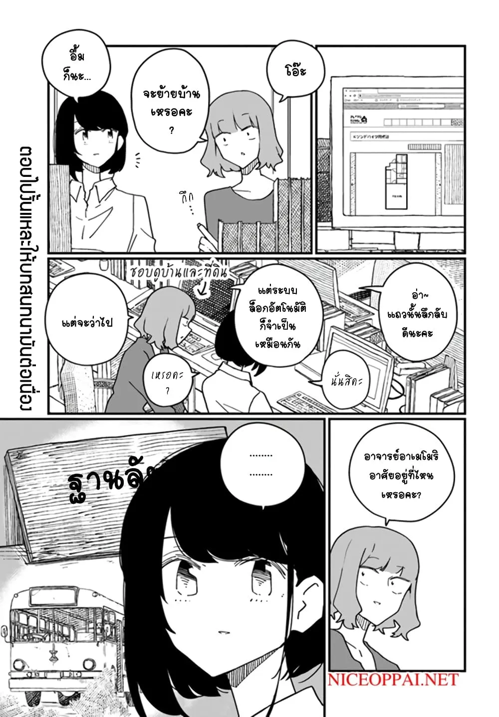 Deemanga Comic online