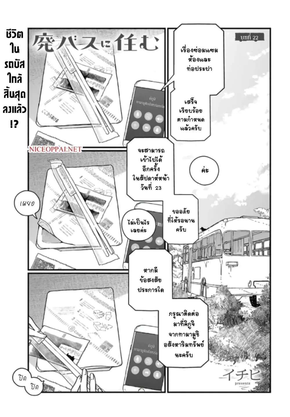 Deemanga Comic online