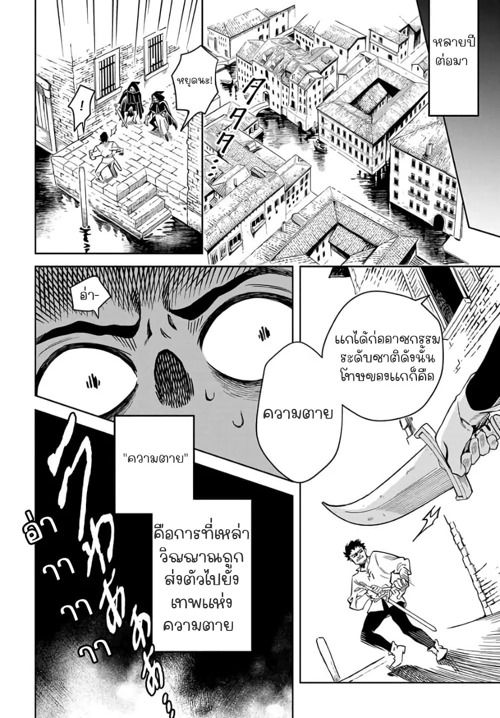 Hai Shinigami to Fushi no Neko - หน้า 1