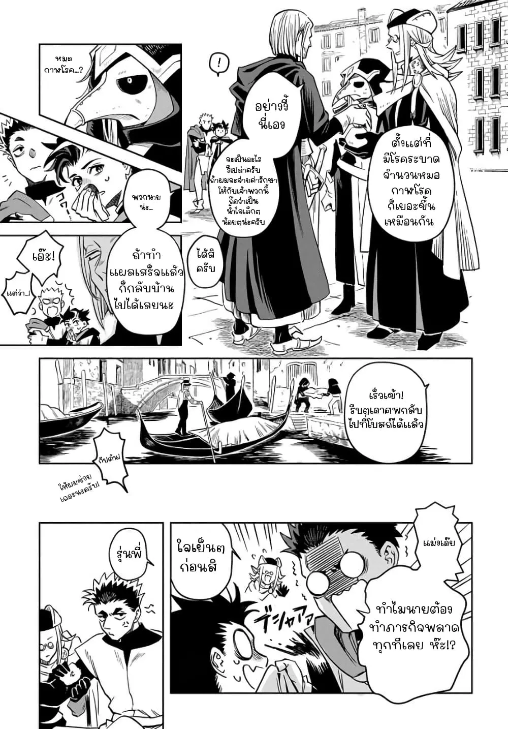 Hai Shinigami to Fushi no Neko - หน้า 15