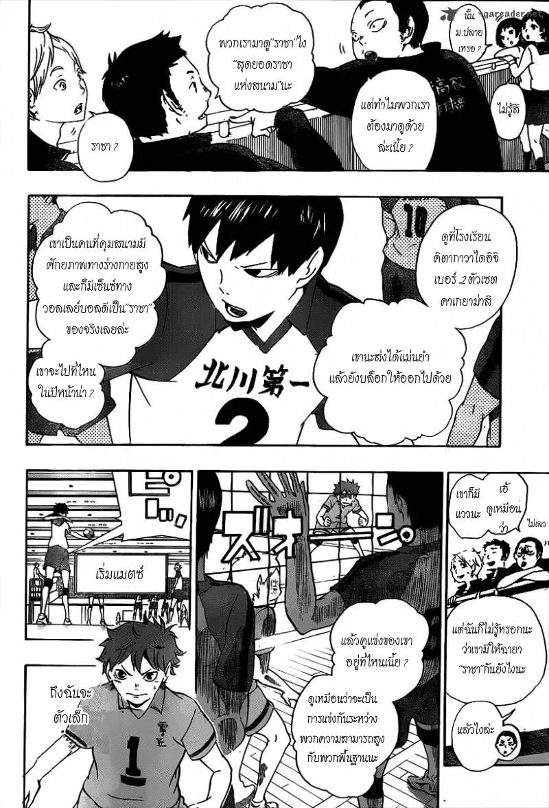 Haikyuu!! - หน้า 18