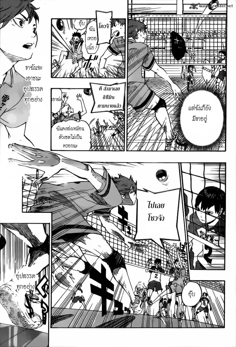 Haikyuu!! - หน้า 19