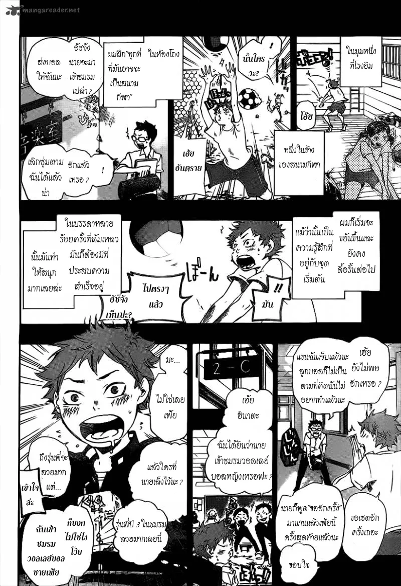 Haikyuu!! - หน้า 22