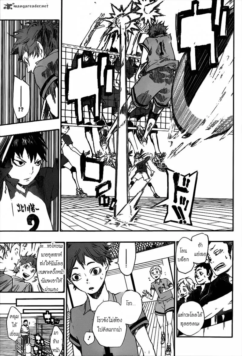 Haikyuu!! - หน้า 26