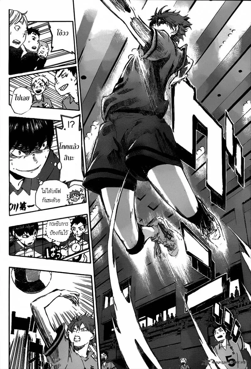 Haikyuu!! - หน้า 27