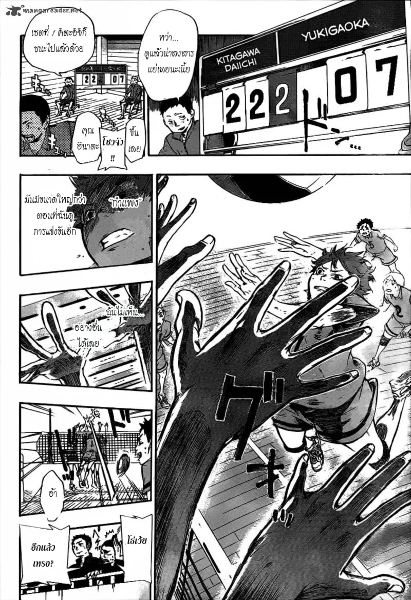 Haikyuu!! - หน้า 28