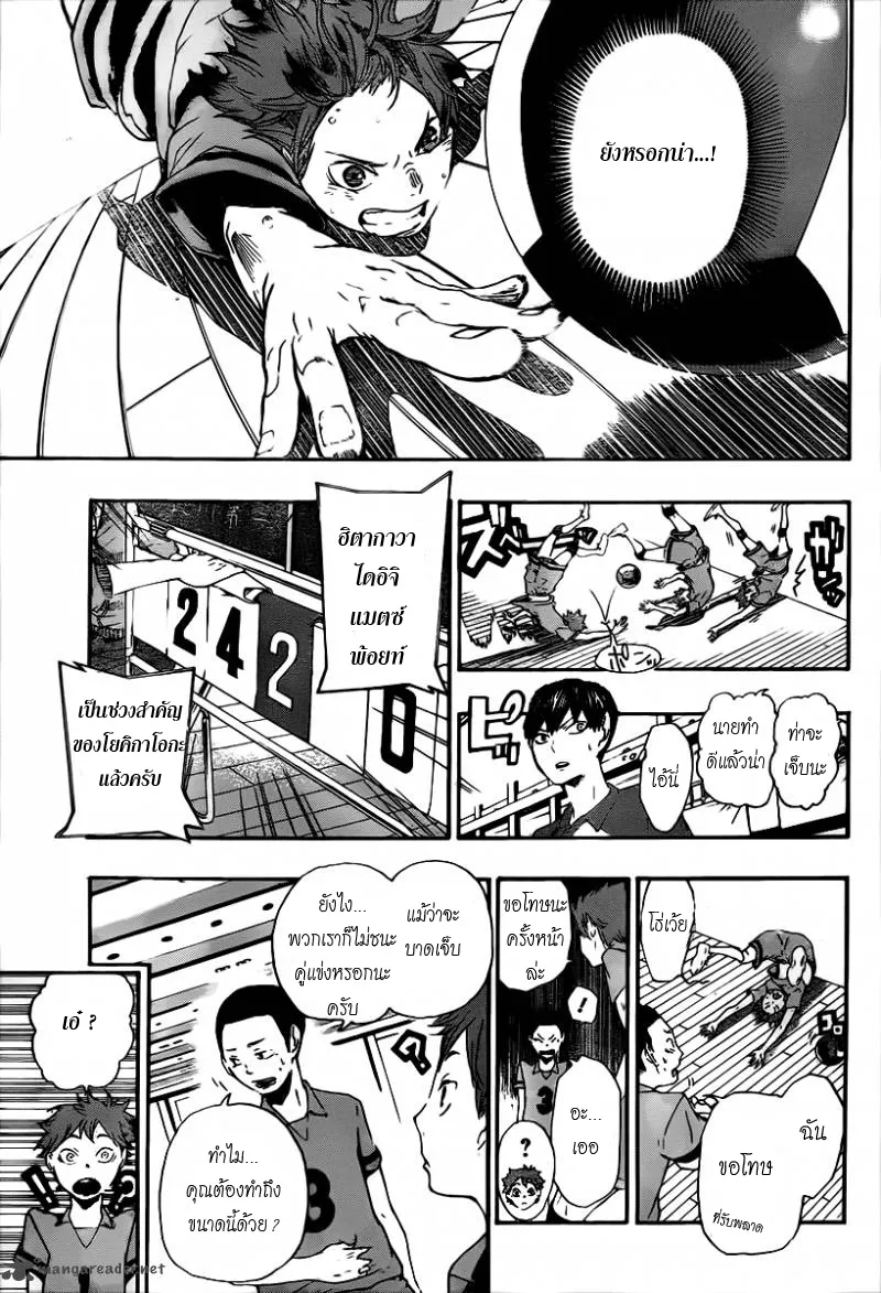 Haikyuu!! - หน้า 31