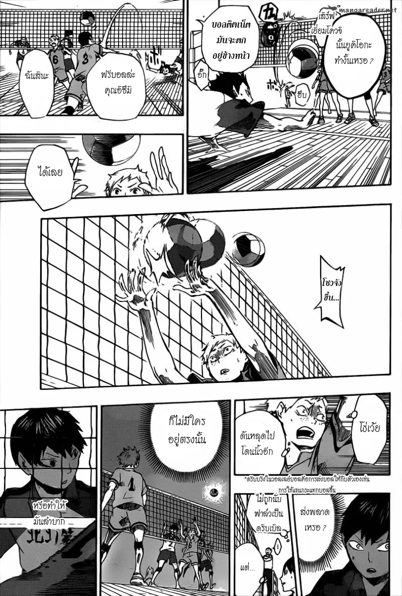 Haikyuu!! - หน้า 35