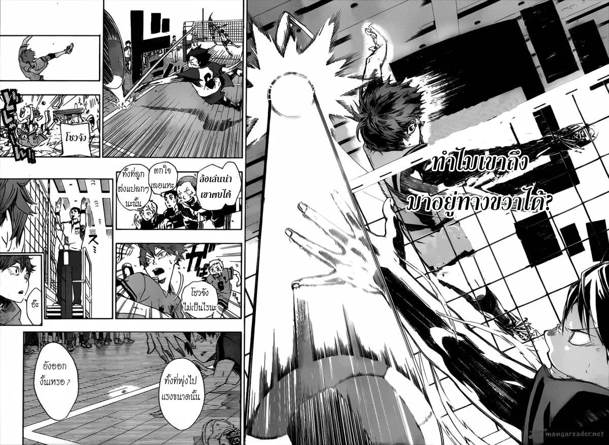 Haikyuu!! - หน้า 37