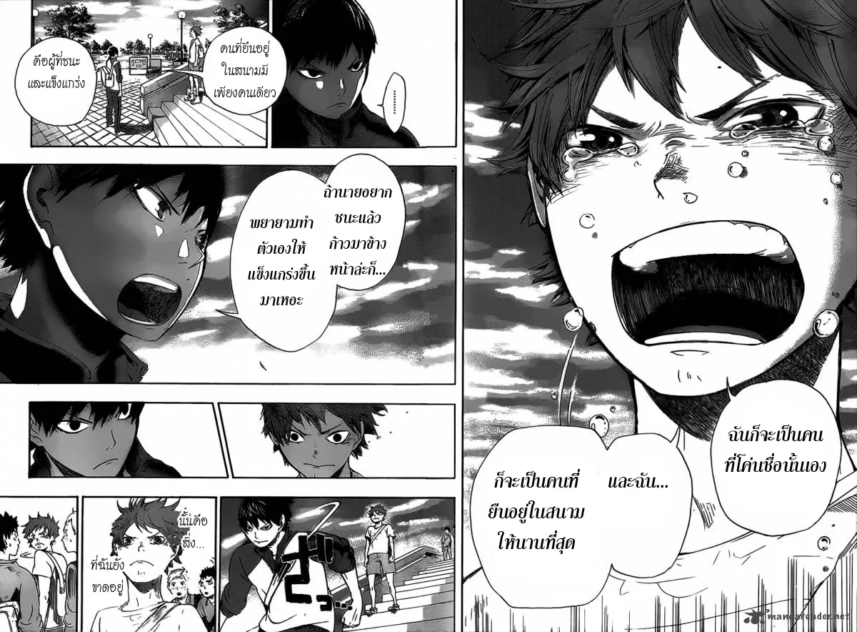 Haikyuu!! - หน้า 44