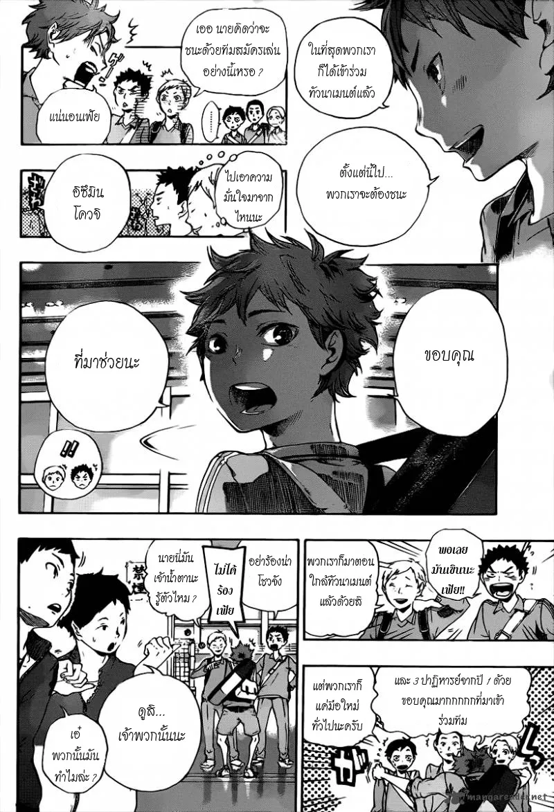 Haikyuu!! - หน้า 6