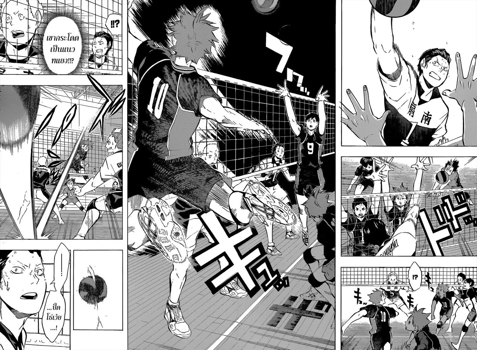 Haikyuu!! - หน้า 11