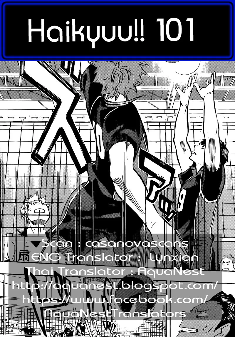 Haikyuu!! - หน้า 18