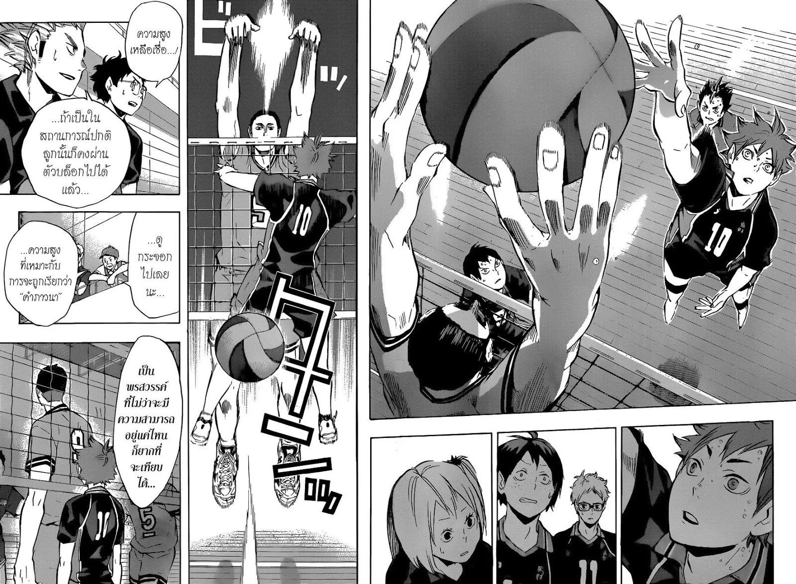 Haikyuu!! - หน้า 15