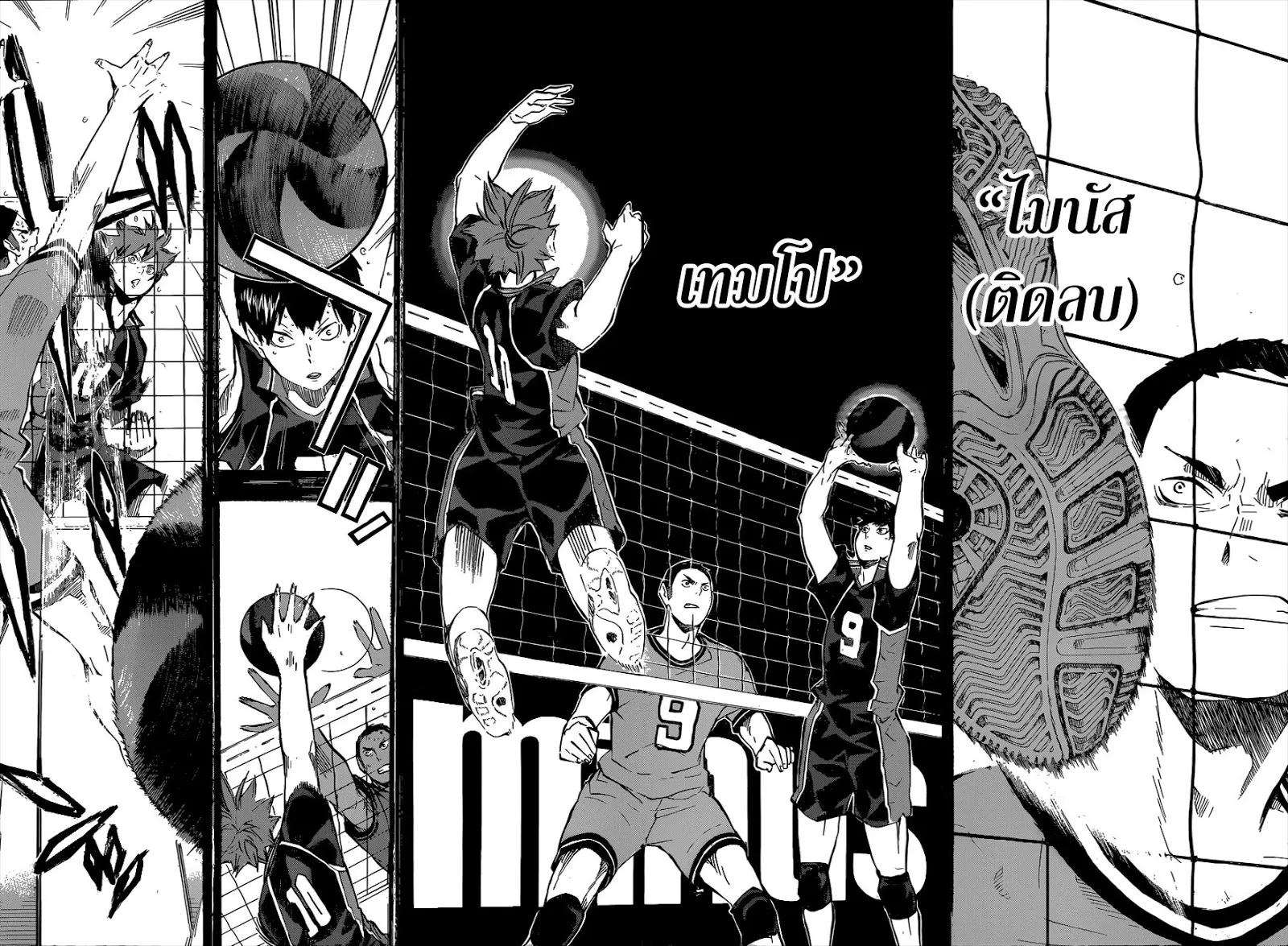 Haikyuu!! - หน้า 12