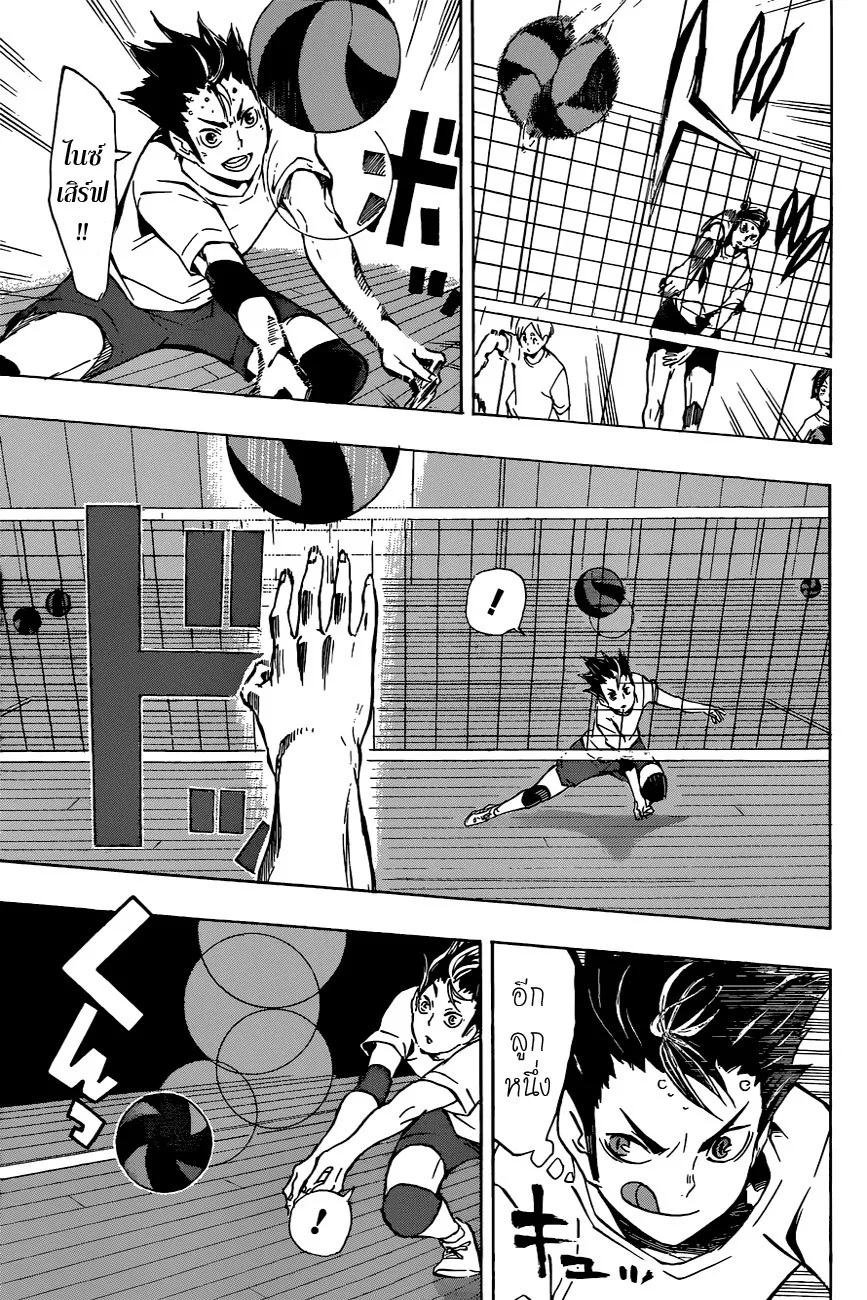 Haikyuu!! - หน้า 12