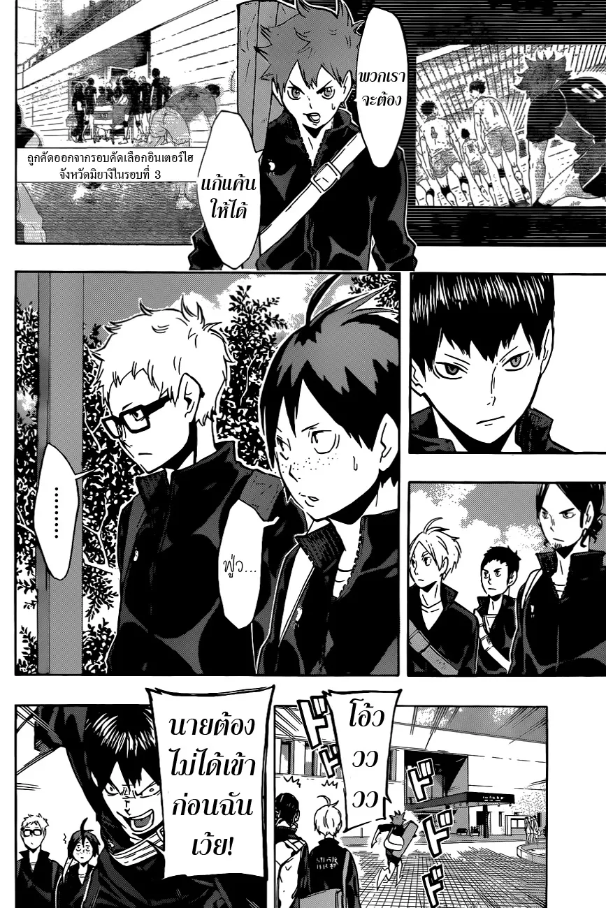 Haikyuu!! - หน้า 1