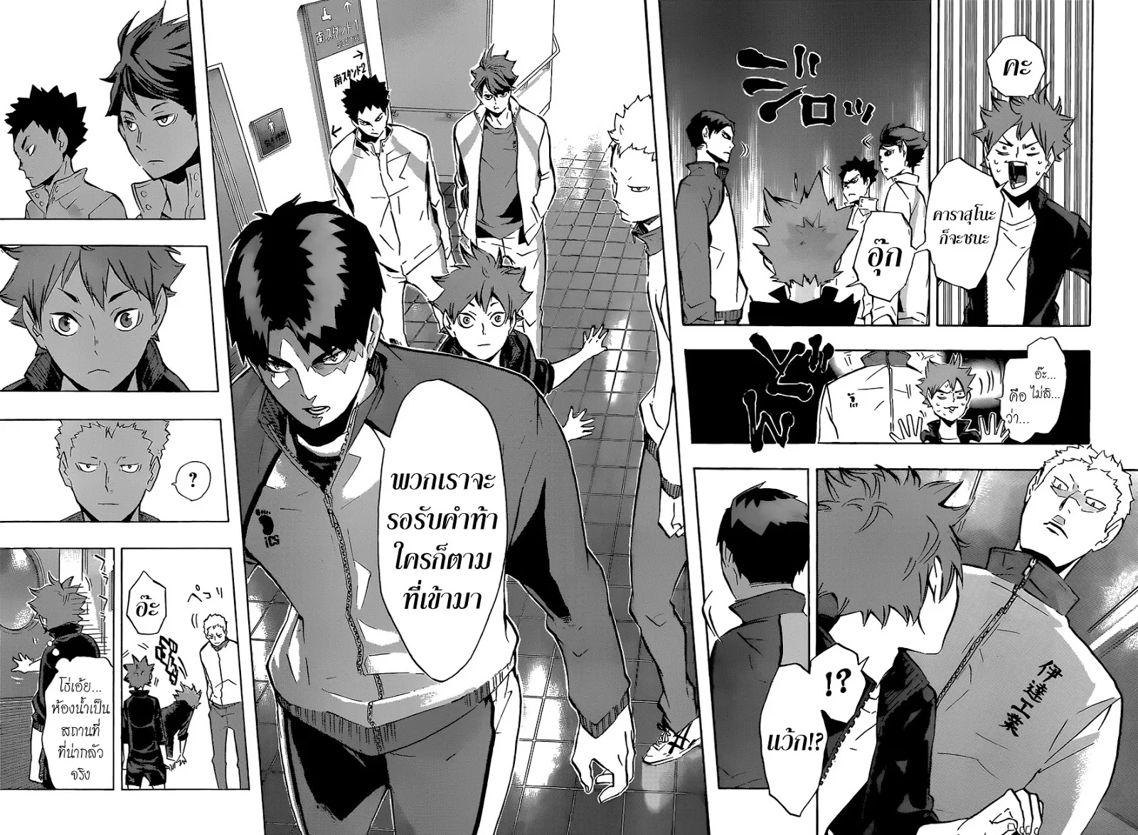 Haikyuu!! - หน้า 10