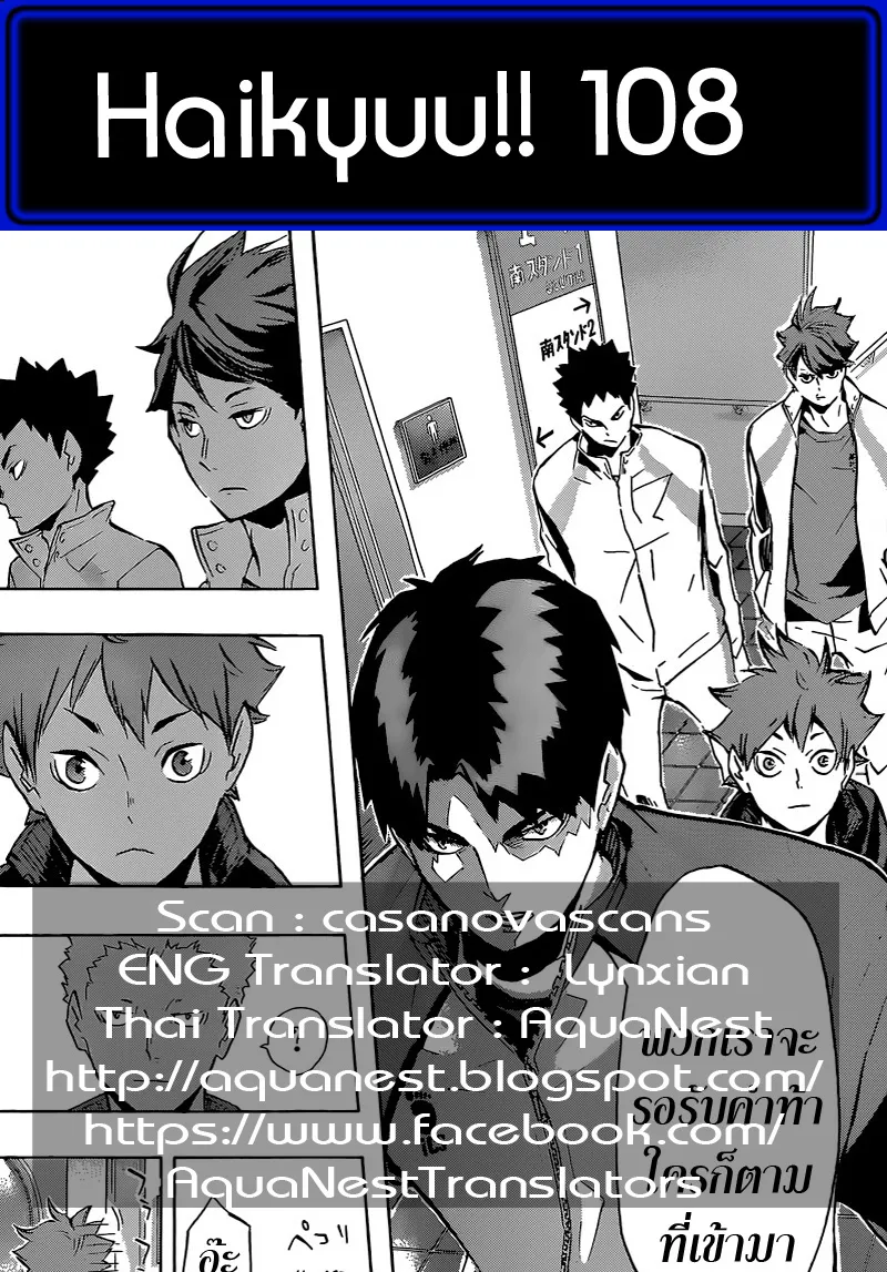 Haikyuu!! - หน้า 17