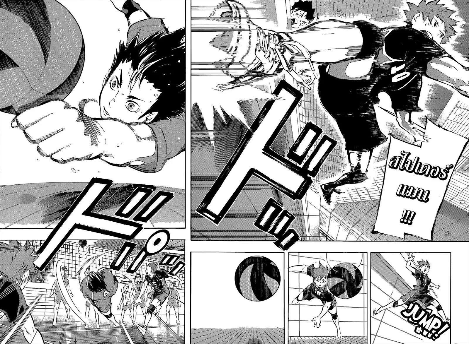 Haikyuu!! - หน้า 18