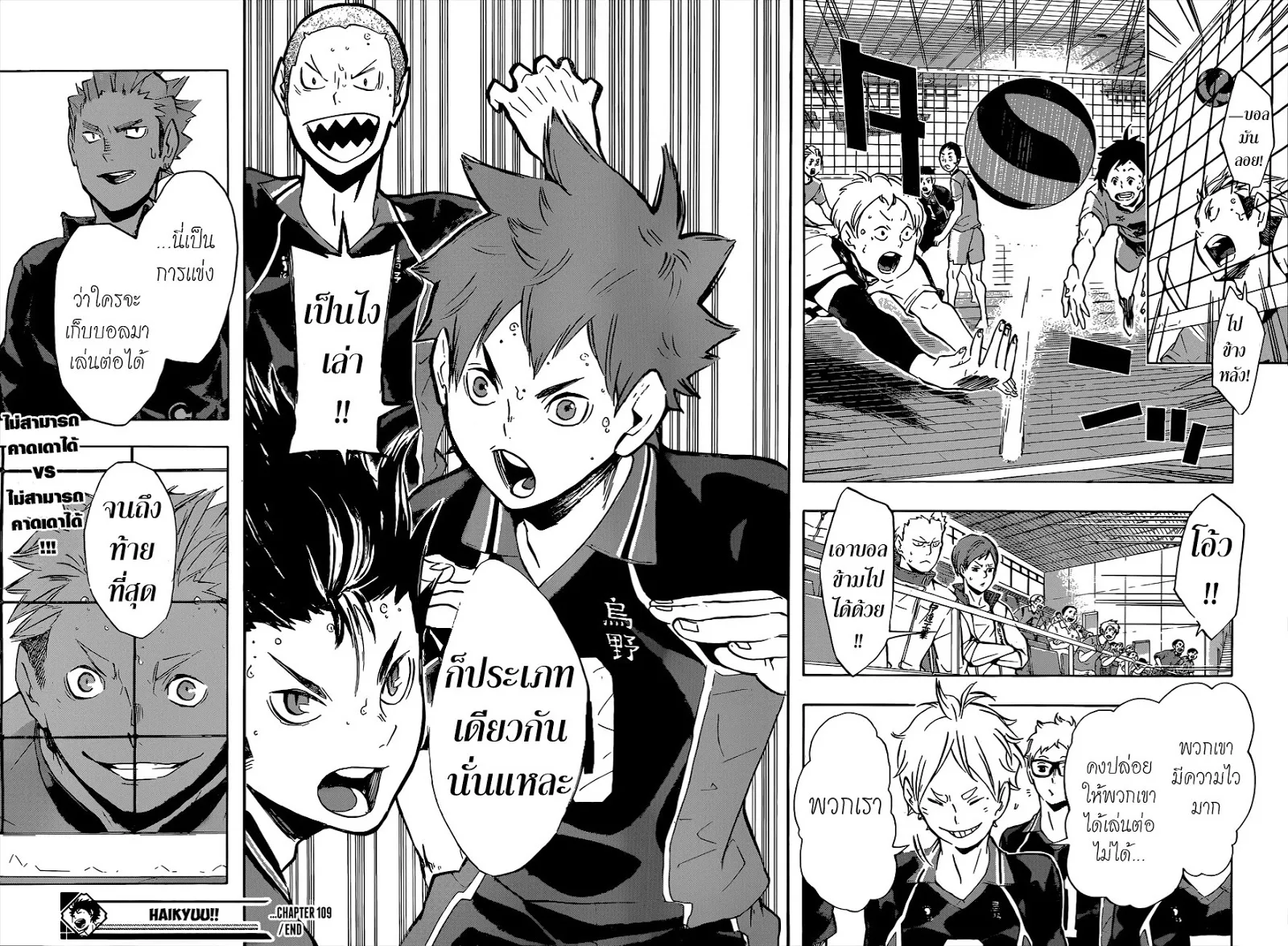 Haikyuu!! - หน้า 19