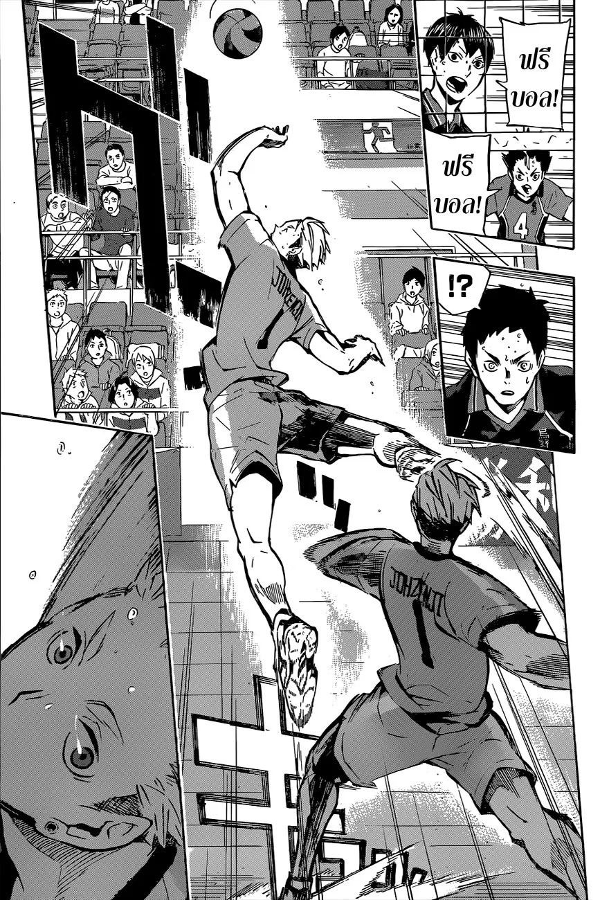 Haikyuu!! - หน้า 9