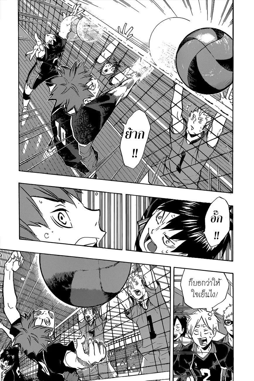 Haikyuu!! - หน้า 12