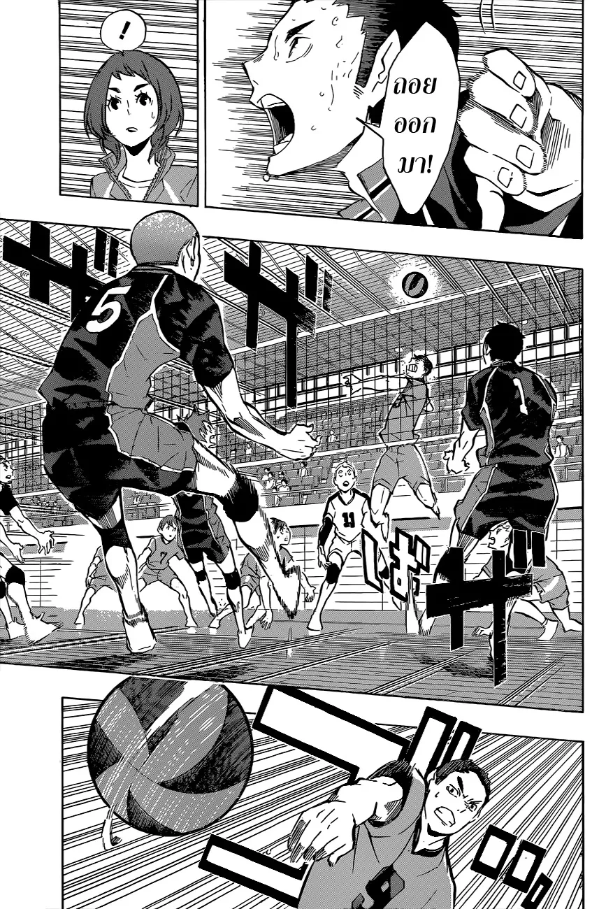 Haikyuu!! - หน้า 4