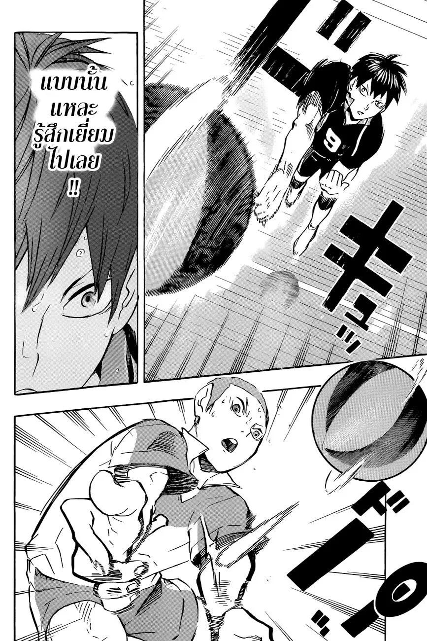 Haikyuu!! - หน้า 10