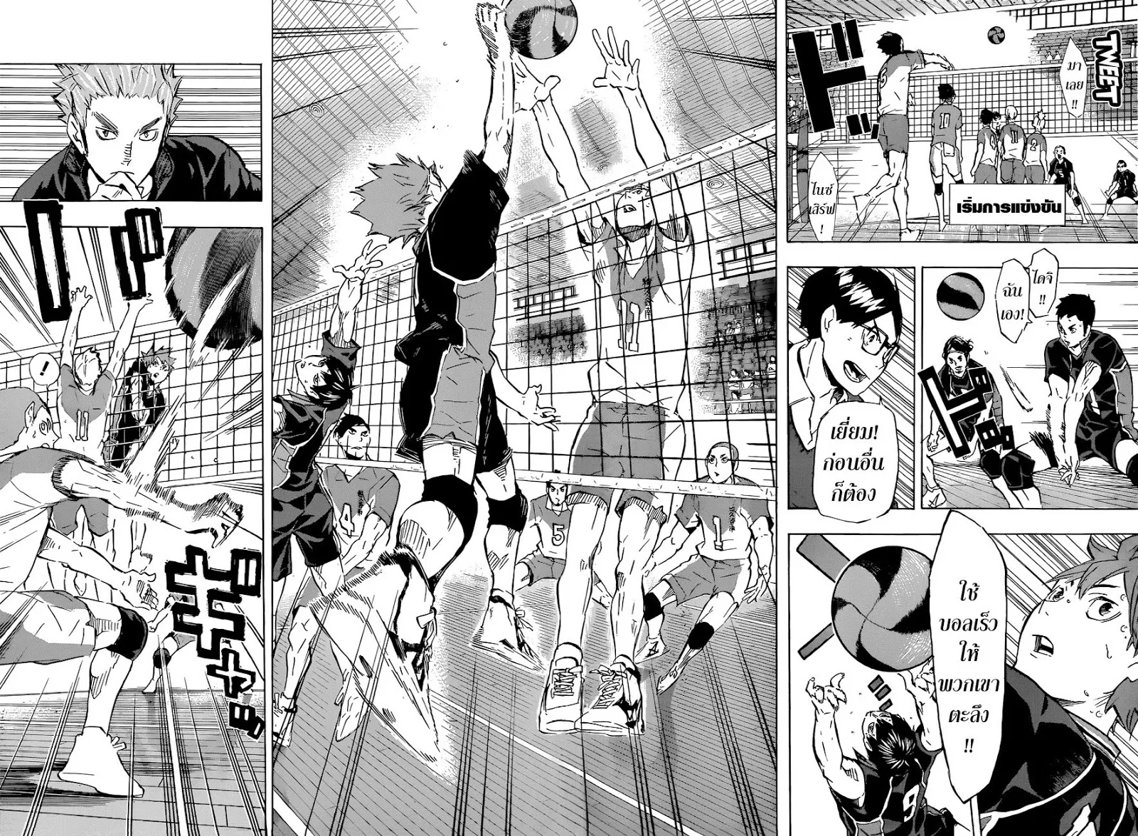 Haikyuu!! - หน้า 5