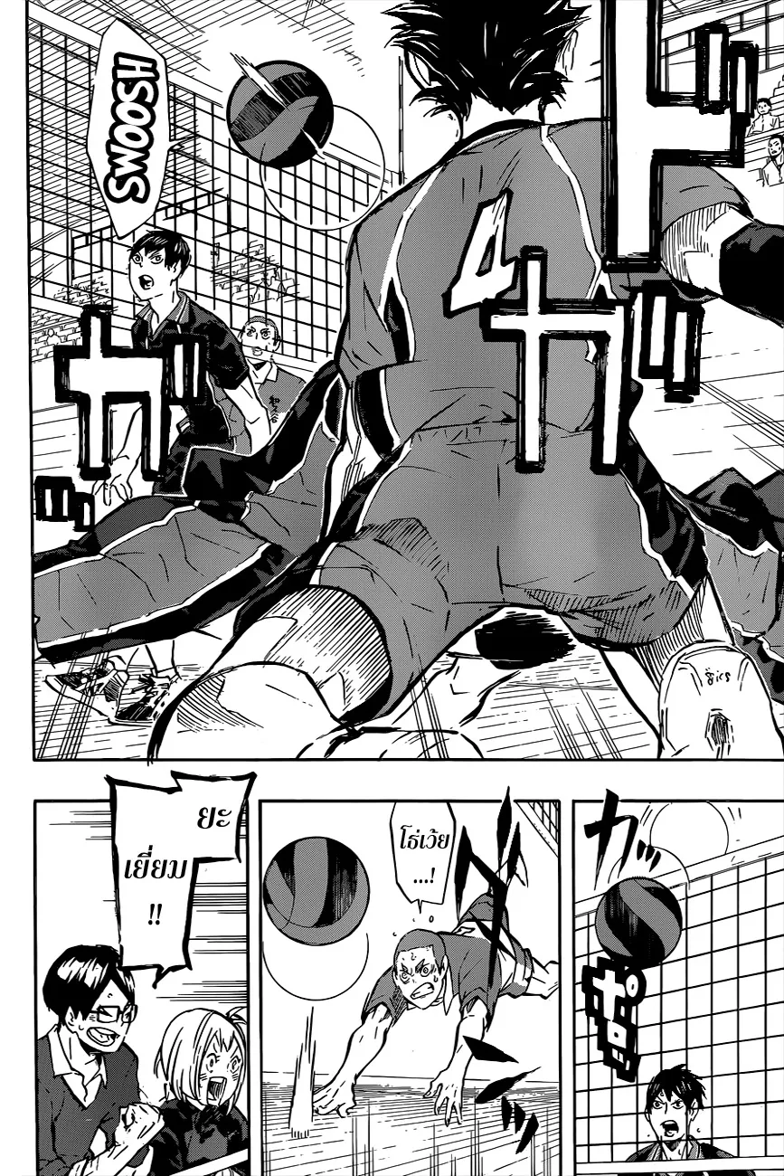 Haikyuu!! - หน้า 17