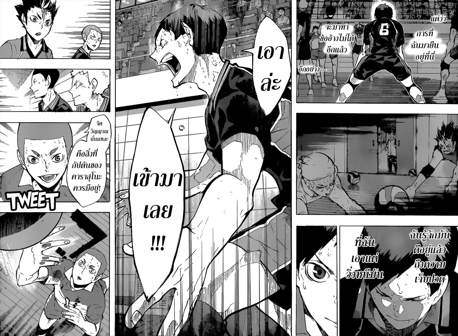 Haikyuu!! - หน้า 15