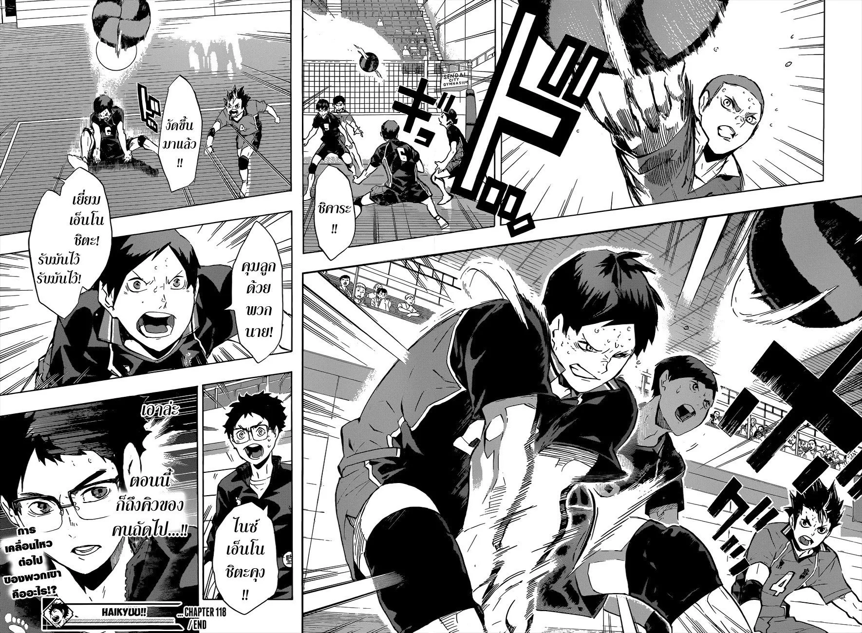 Haikyuu!! - หน้า 16