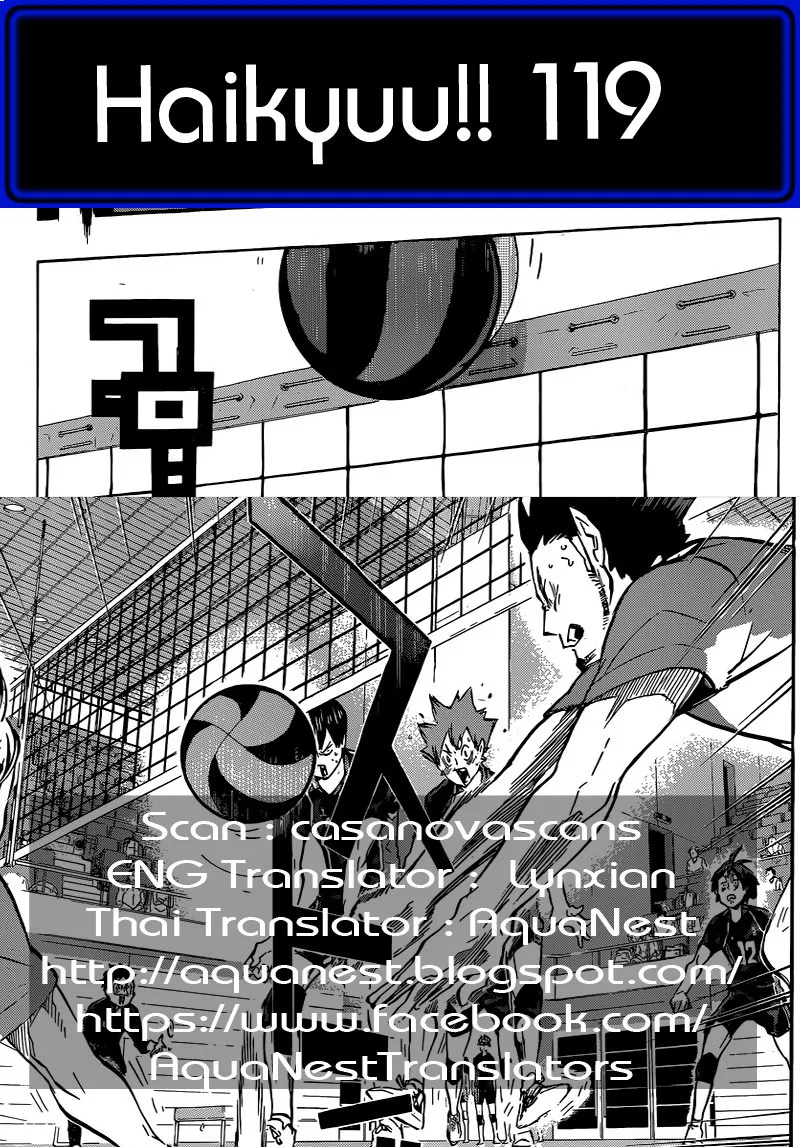 Haikyuu!! - หน้า 19