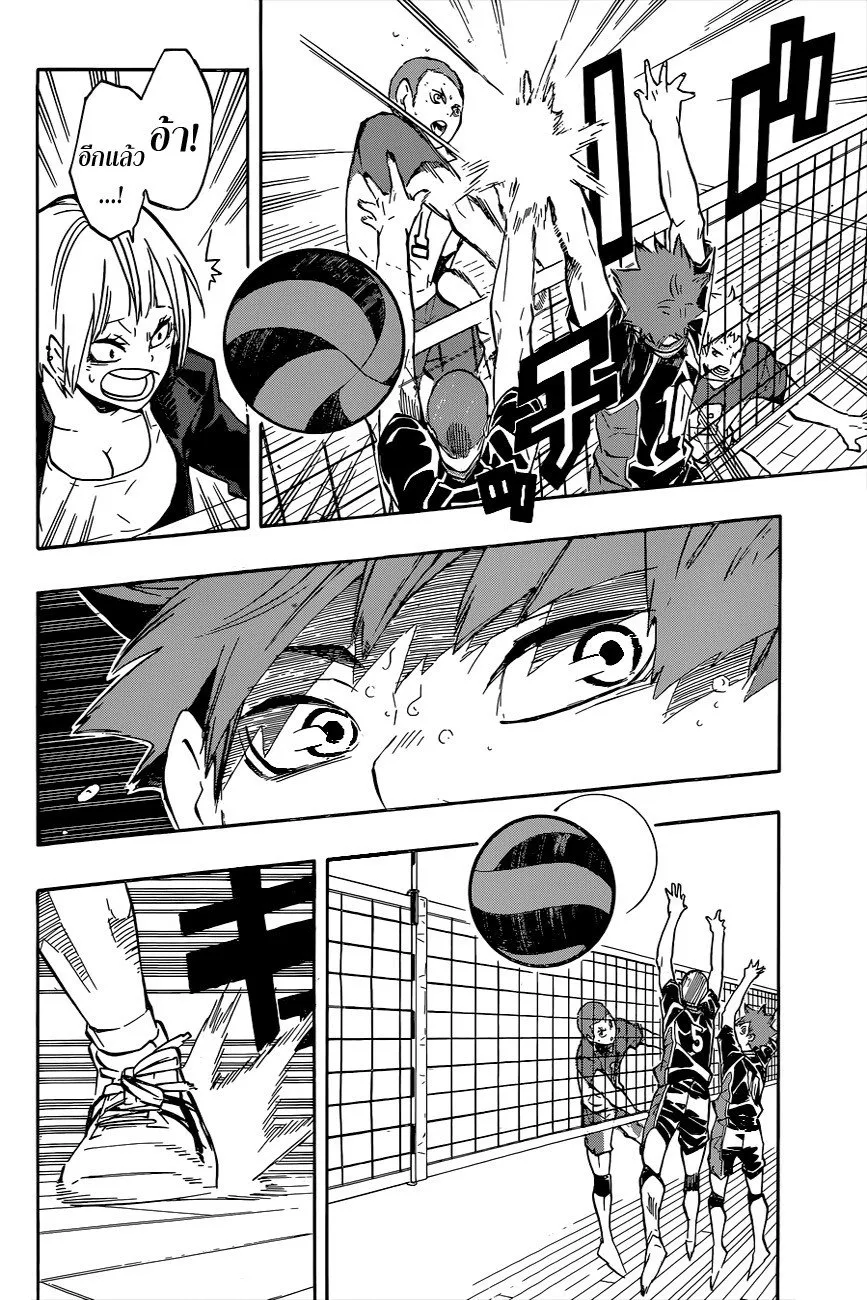 Haikyuu!! - หน้า 13