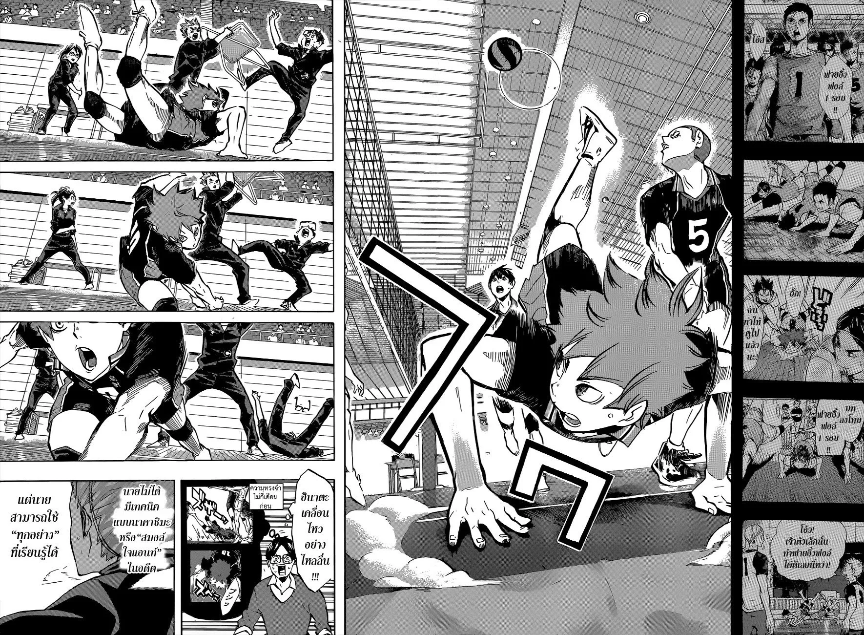 Haikyuu!! - หน้า 15