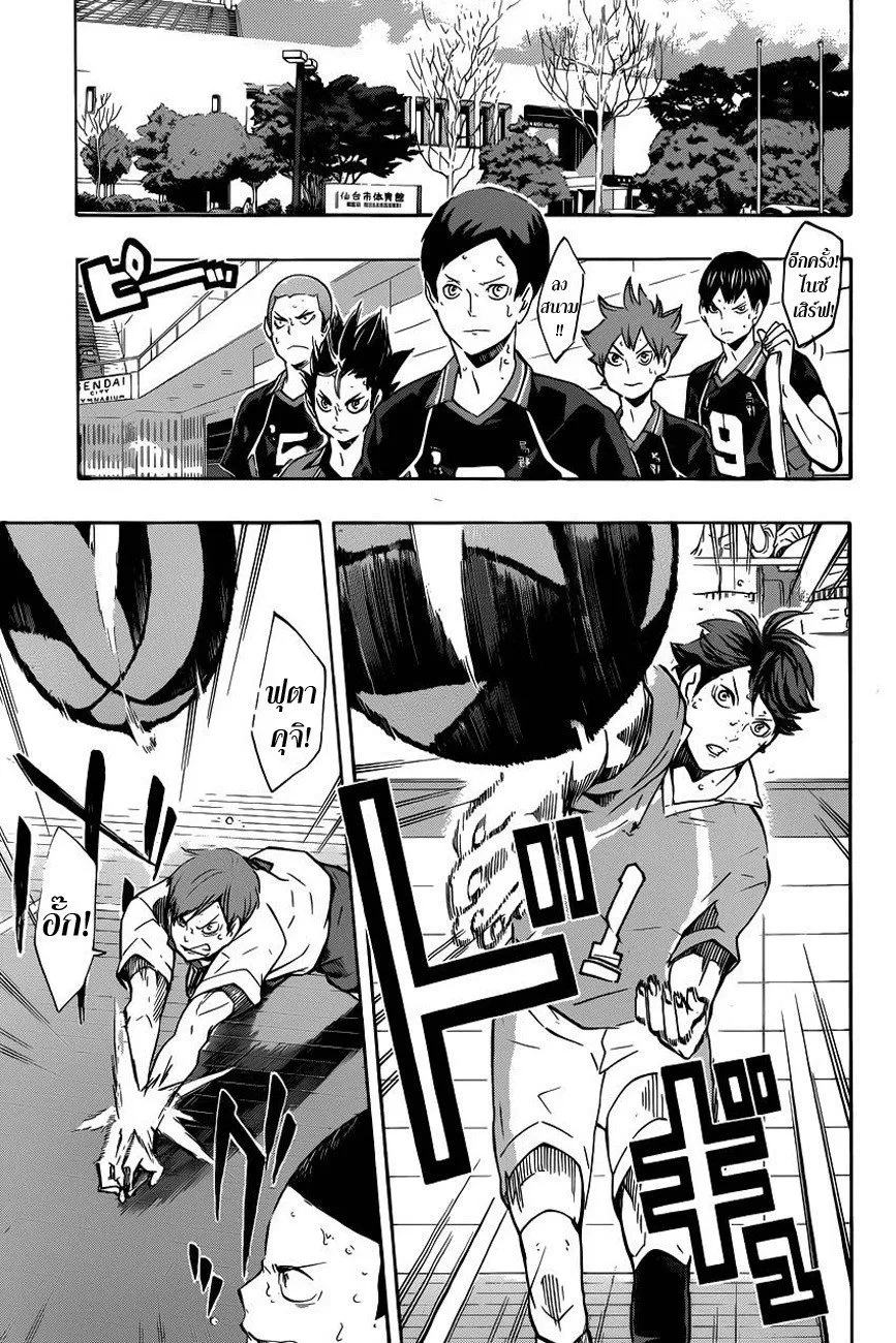 Haikyuu!! - หน้า 6