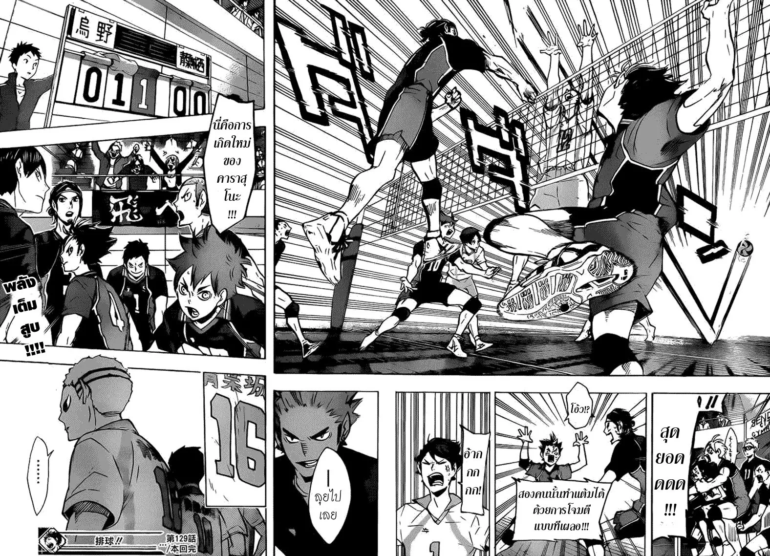 Haikyuu!! - หน้า 15