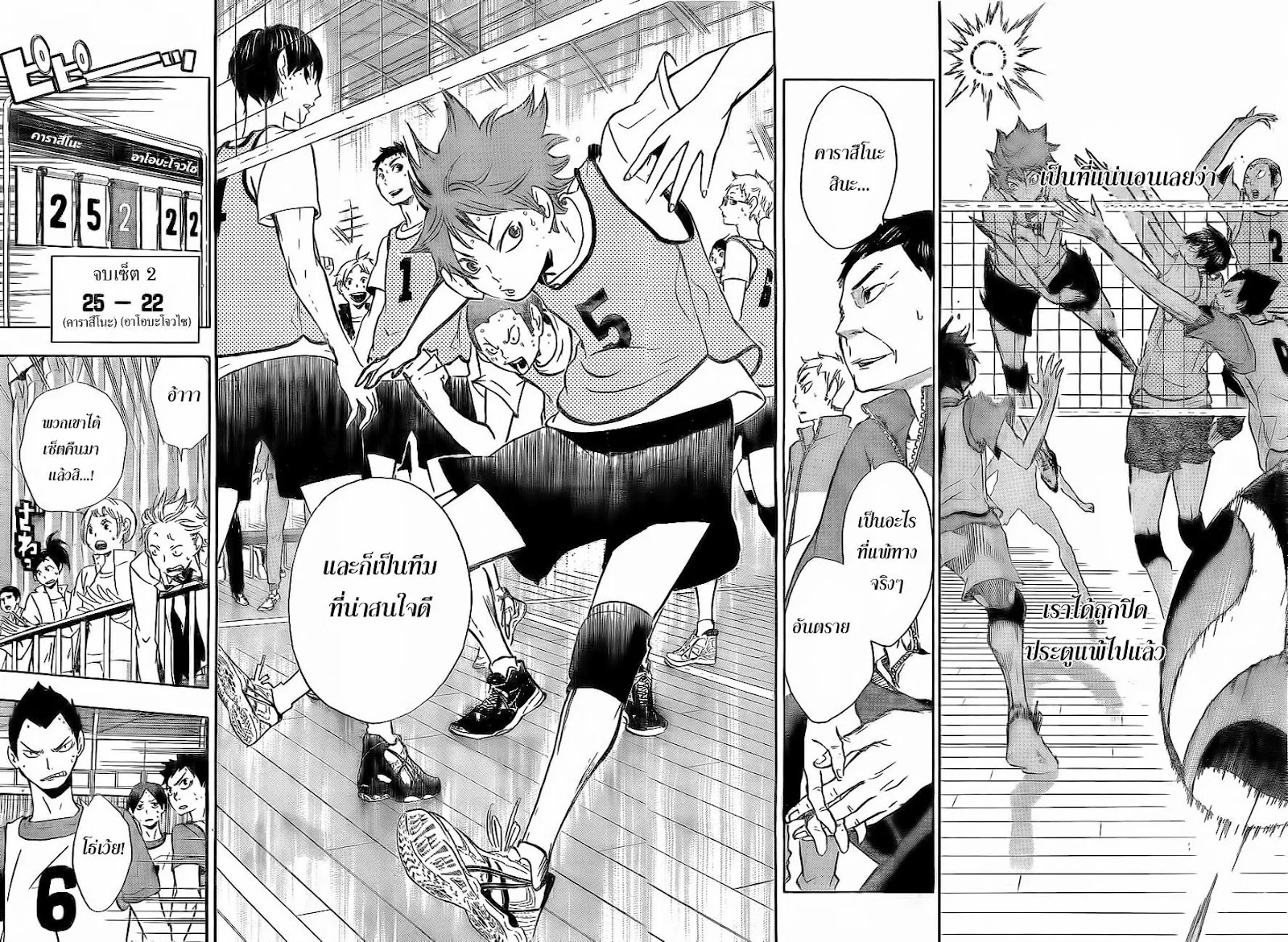 Haikyuu!! - หน้า 15