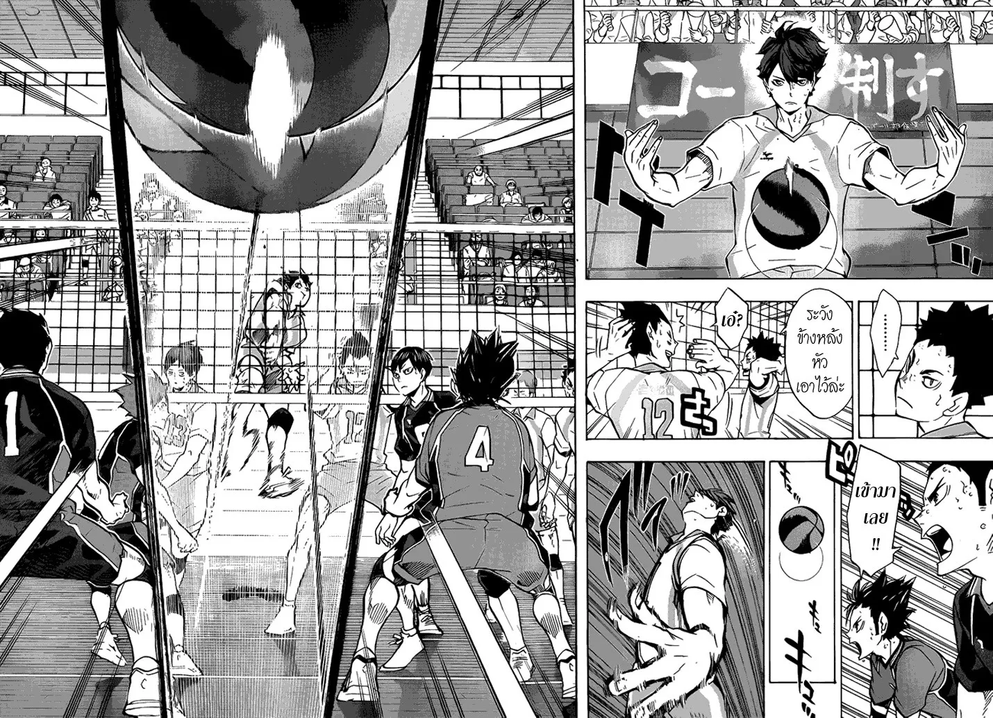 Haikyuu!! - หน้า 11