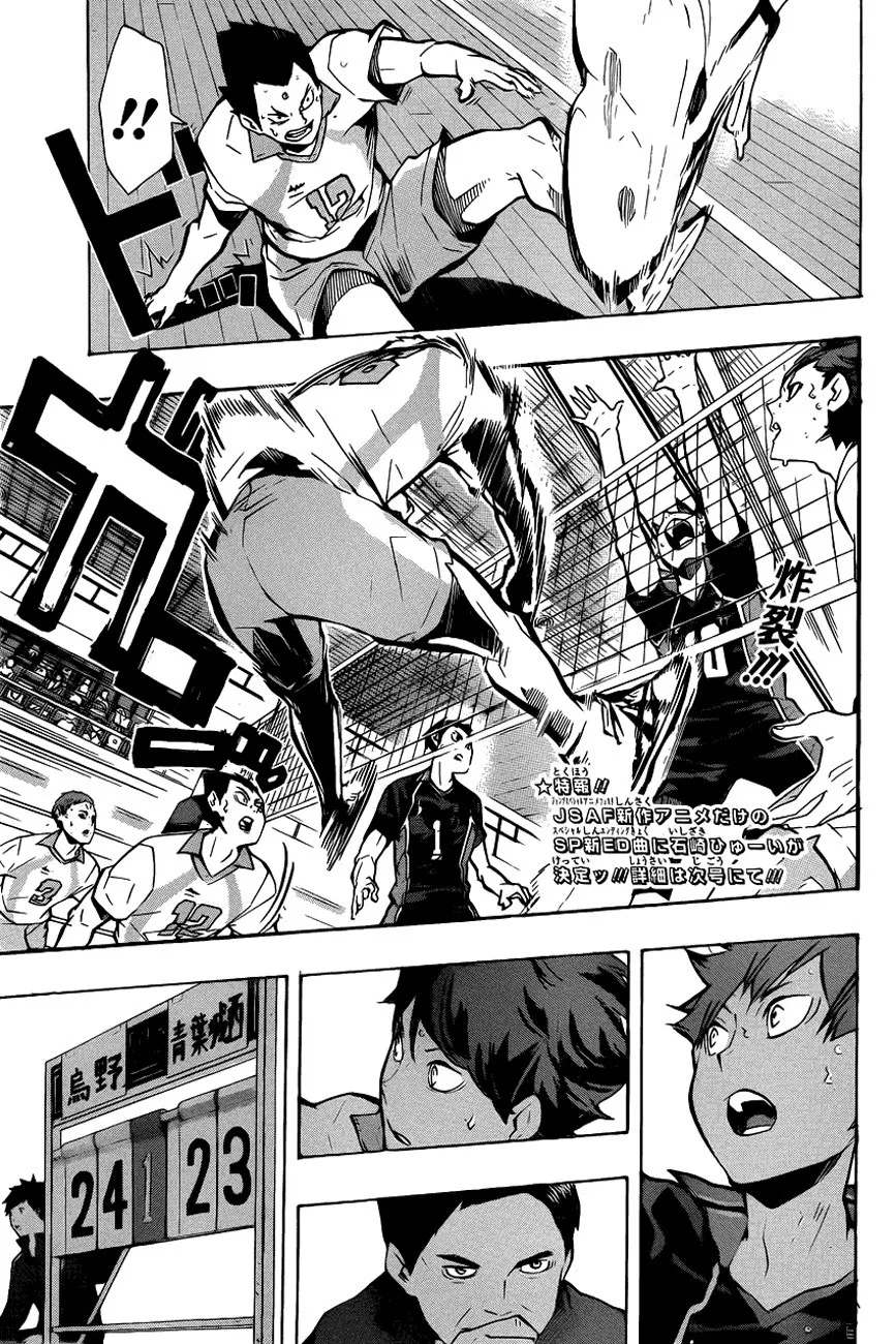 Haikyuu!! - หน้า 1