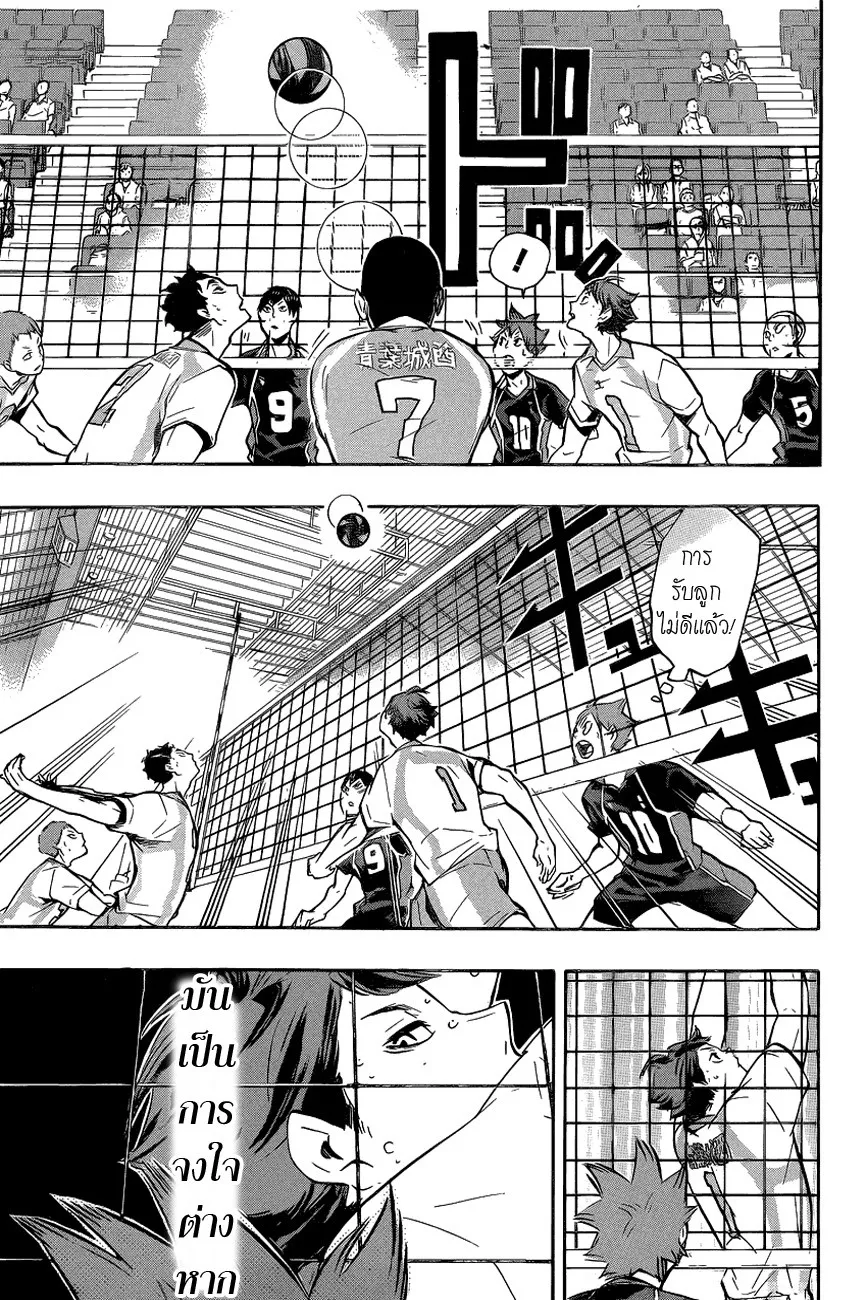 Haikyuu!! - หน้า 10